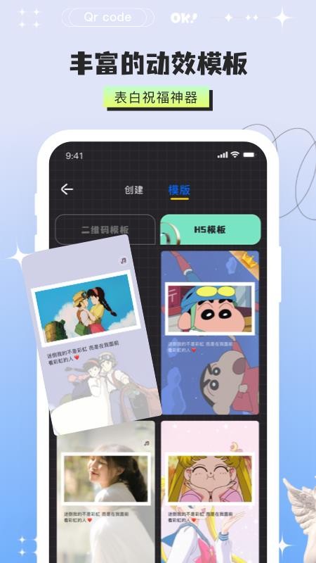 二维码制作器app(4)