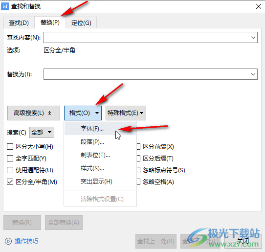 WPS文档批量去掉下划线上文字的方法教程