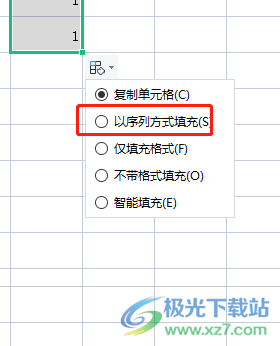 ​wps表格序号下拉全是1的解决方法