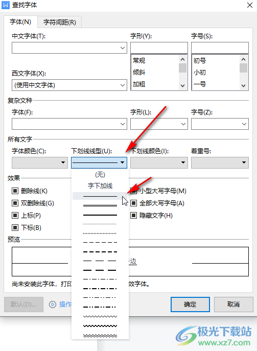 WPS文档批量去掉下划线上文字的方法教程