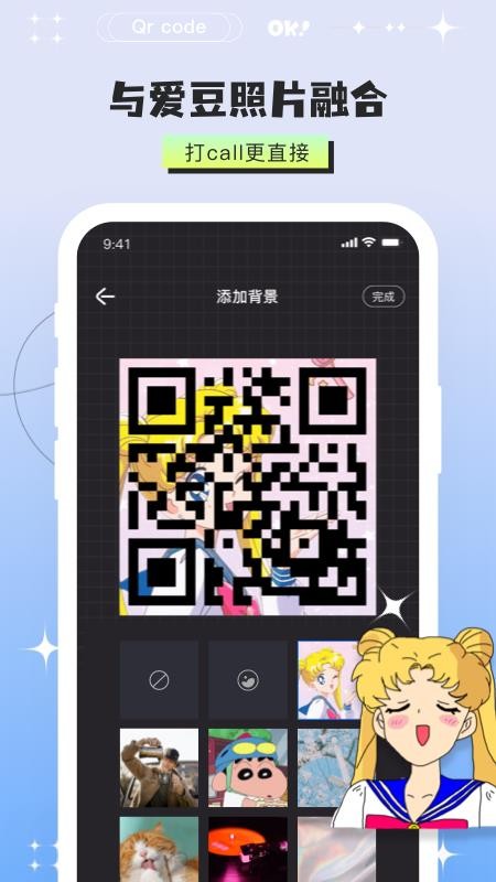 二维码制作器app(3)