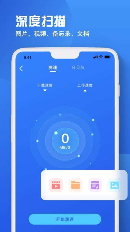 备忘录恢复免费版(2)