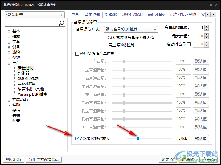 PotPlayer开启AC3/DTS音效音量处理功能的设置方法