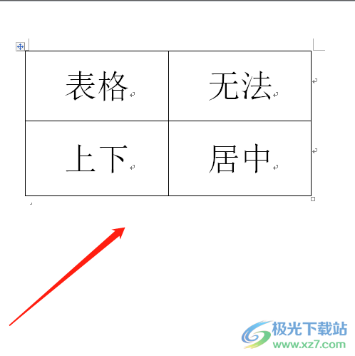 ​word表格字体上下居中的教程