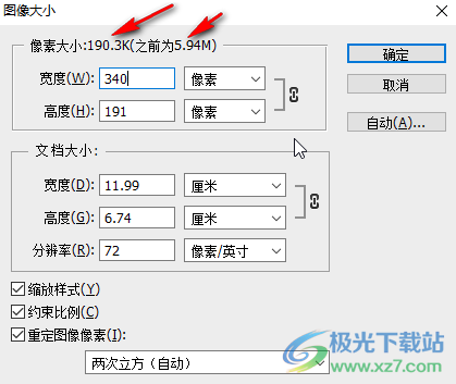 Adobe Photoshop压缩图片大小的方法教程