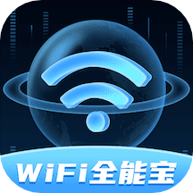 WiFi全能宝软件