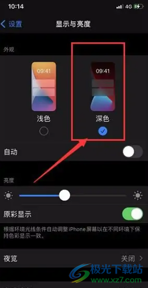 ​iPhone14开启深色模式的教程