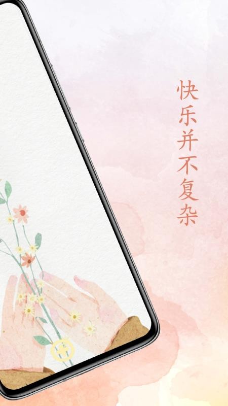 纪念日打卡app(4)