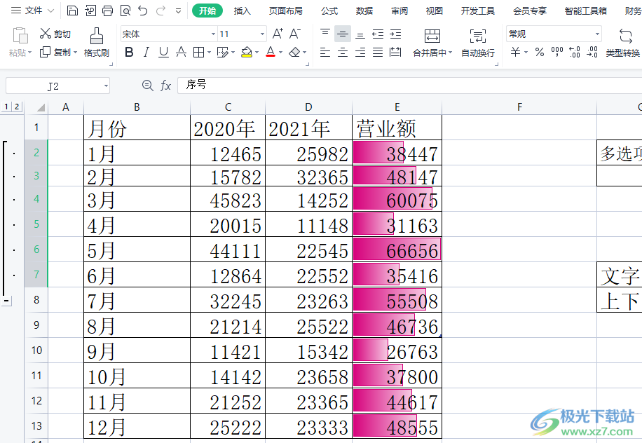 ​wps表格序号下拉全是1的解决方法