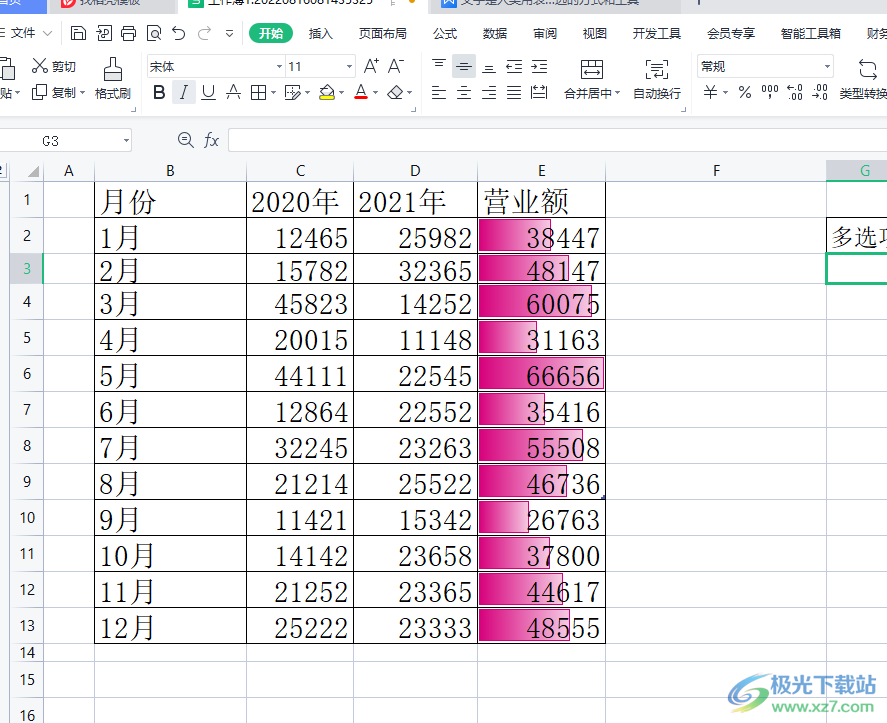 ​wps表格的单元格设置几个固定选项的教程