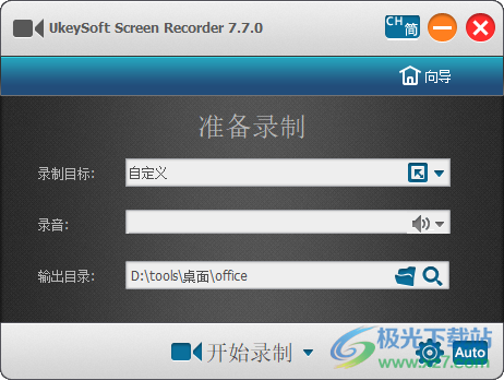 UkeySoft Screen Recorder(<a href=