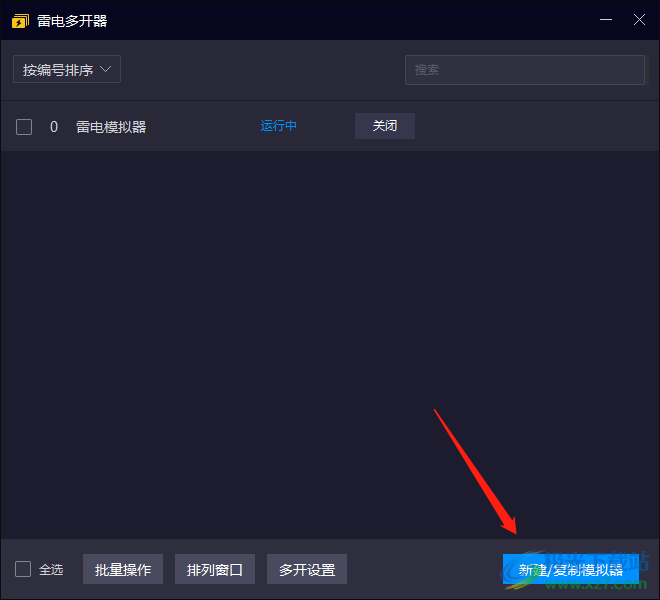 雷电模拟器设置多开的方法