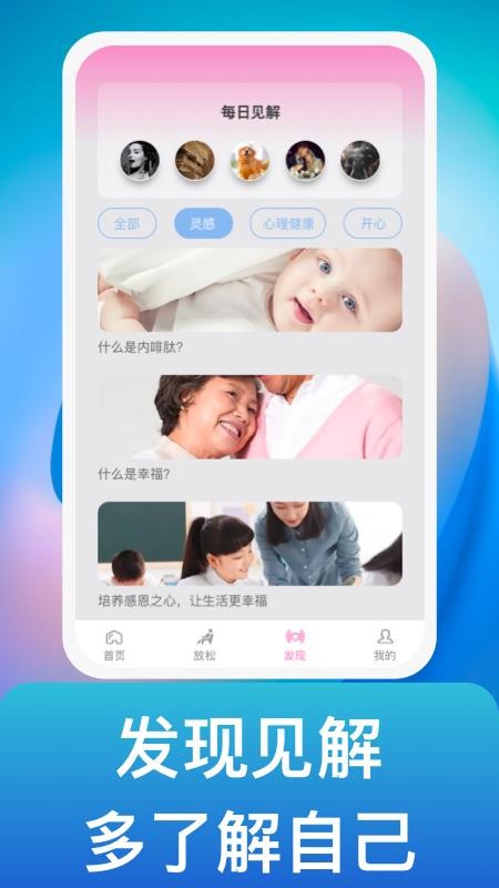 风吟聆悦最新版(1)