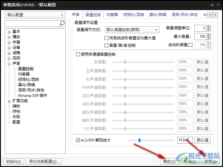 PotPlayer开启AC3/DTS音效音量处理功能的设置方法