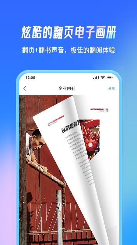 云展網(wǎng)app(5)