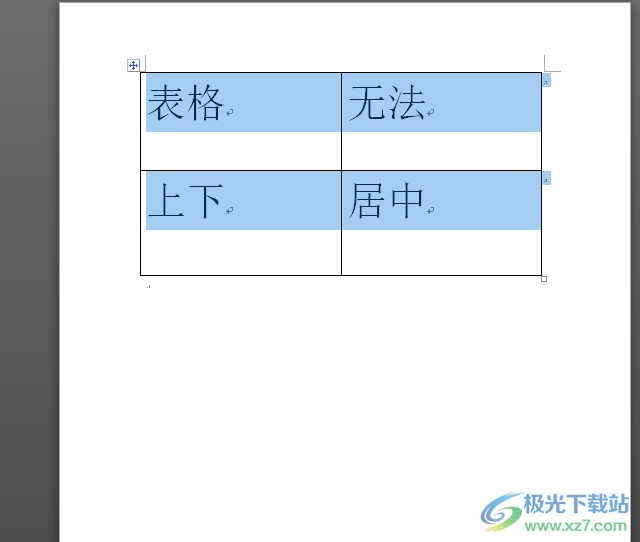 ​word表格字体上下居中的教程