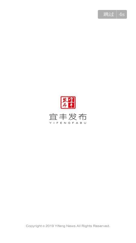 宜豐發(fā)布app(2)