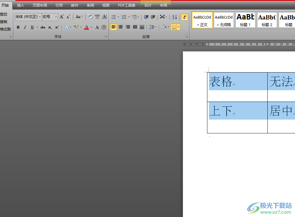 ​word表格字体上下居中的教程