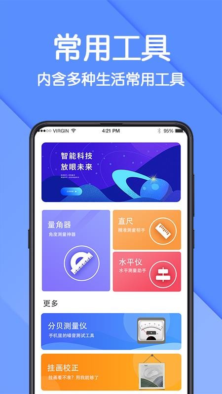 AR測量尺手機版(1)