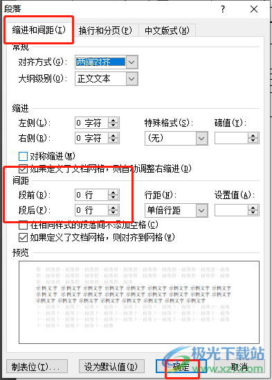 ​word表格字体上下居中的教程