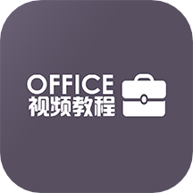 办公软件Office教程免费版 v4.7.7安卓版