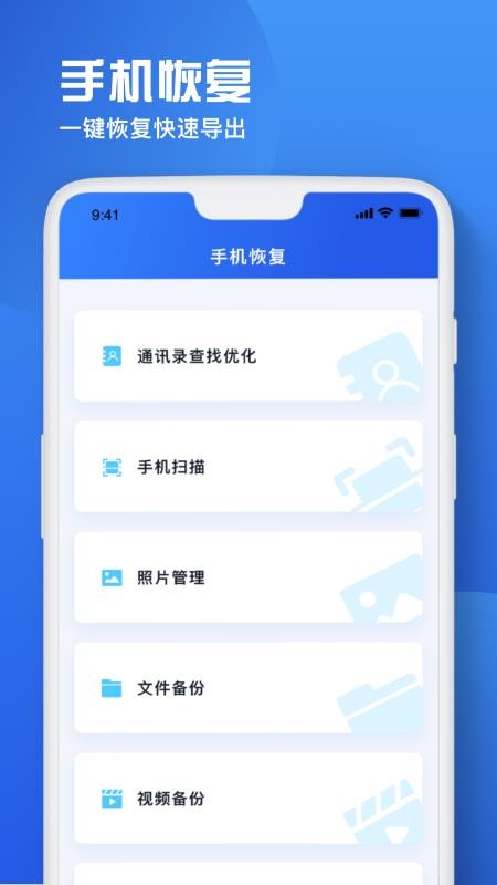 备忘录恢复免费版(3)