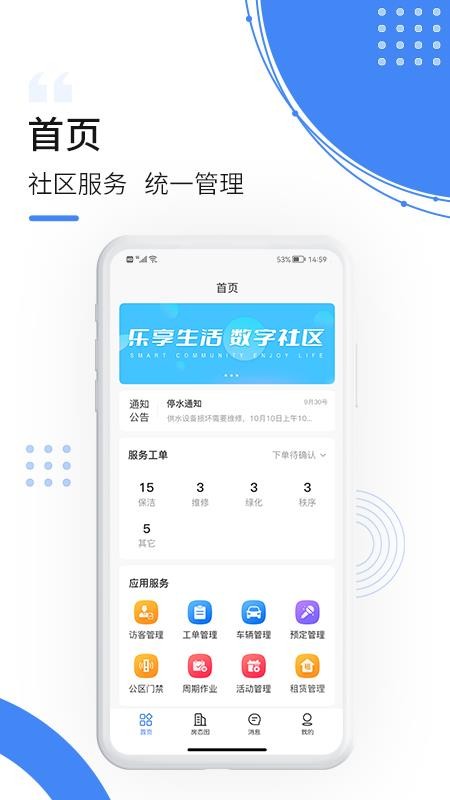 飞南轩运营app