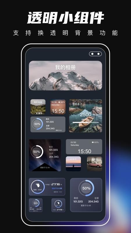 桌面主题管家app(3)