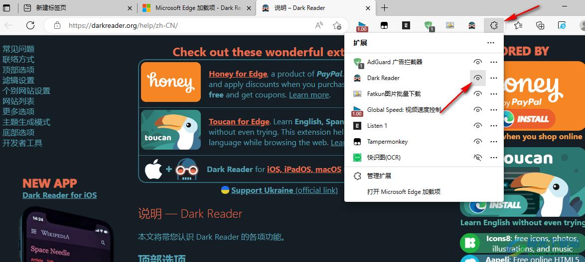 Edge浏览器网页改为黑色背景的方法
