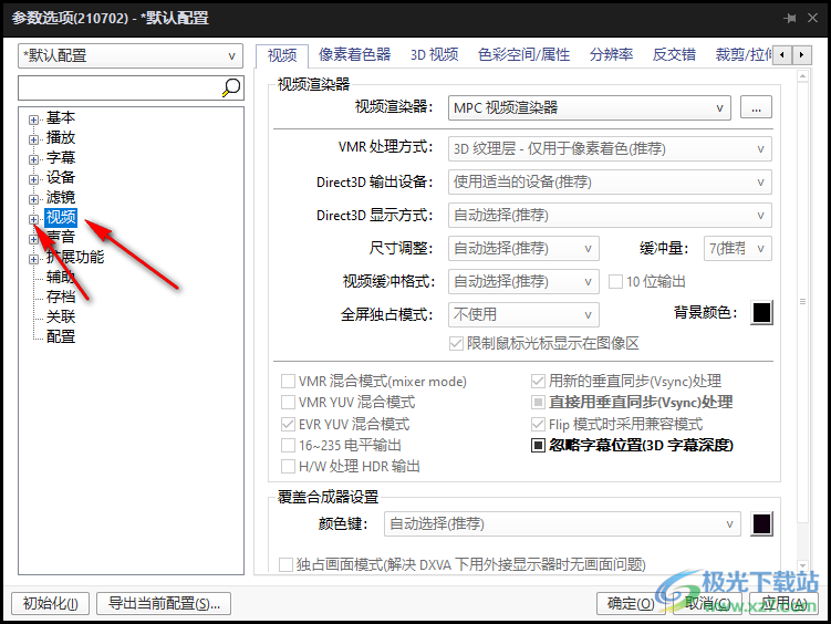 PotPlayer播放4K HDR视频人物画面灰白色的解决方法