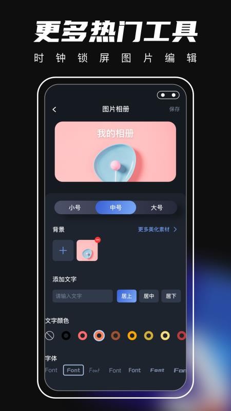 桌面主题管家app(4)