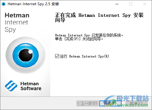 Hetman Internet Spy破解版(浏览器数据恢复)