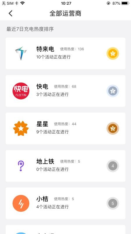找桩软件(2)