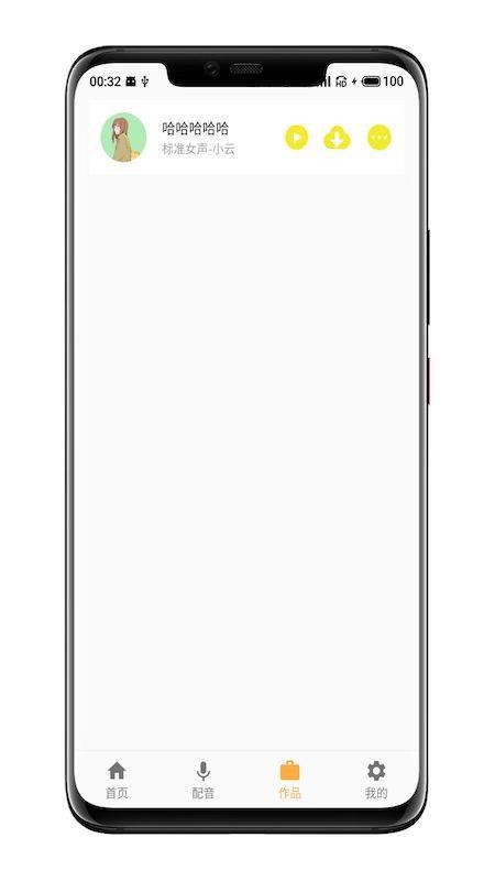 配音工坊app(2)