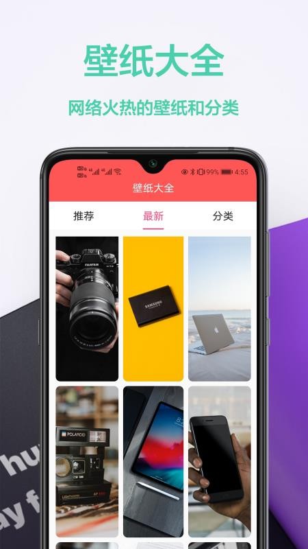 魔秀桌面壁紙軟件(1)