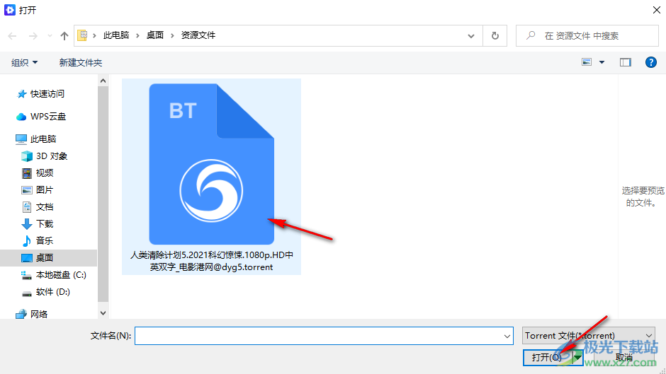 恒星播放器播放并下载BT种子的方法