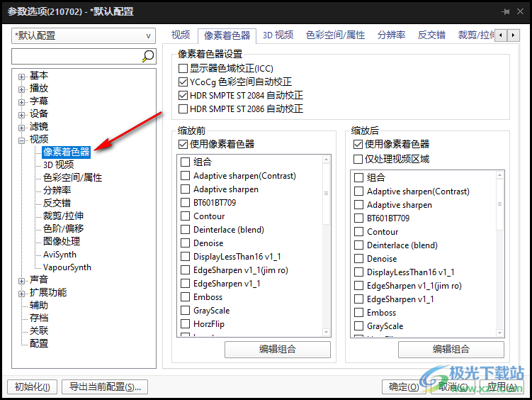 PotPlayer播放4K HDR视频人物画面灰白色的解决方法