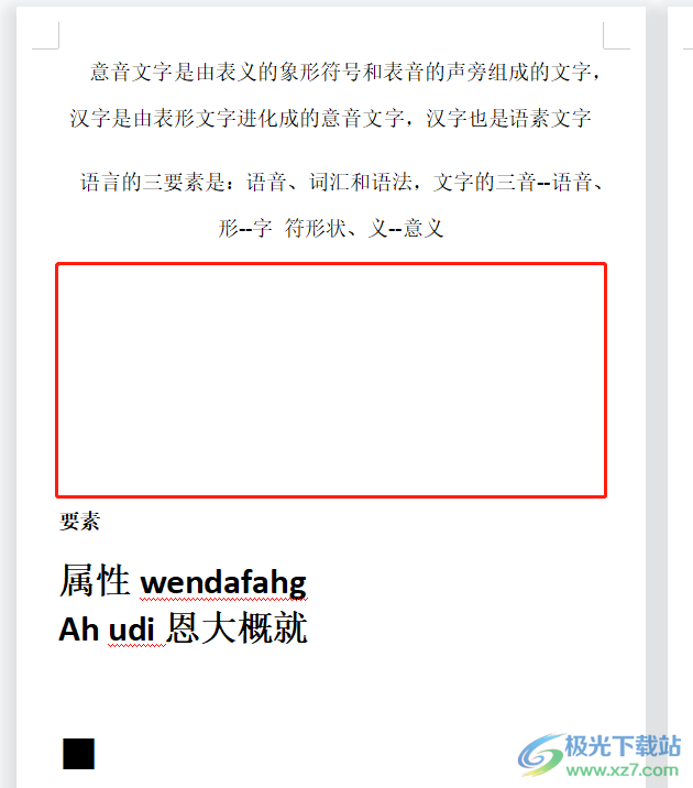 wps文字间距很宽且不能删除的解决方法