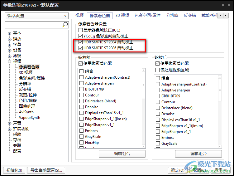 PotPlayer播放4K HDR视频人物画面灰白色的解决方法