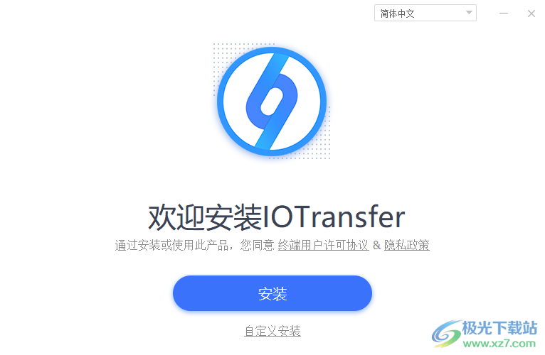 iotransfer pro中文破解版(iPhone数据传输)