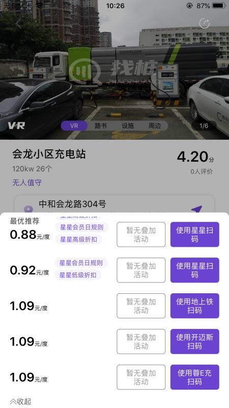 找桩软件(3)