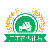 广东农机补贴app v2.1.5安卓版