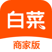 白菜商家版app