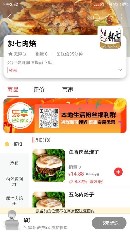 乐享巴彦淖尔软件(3)