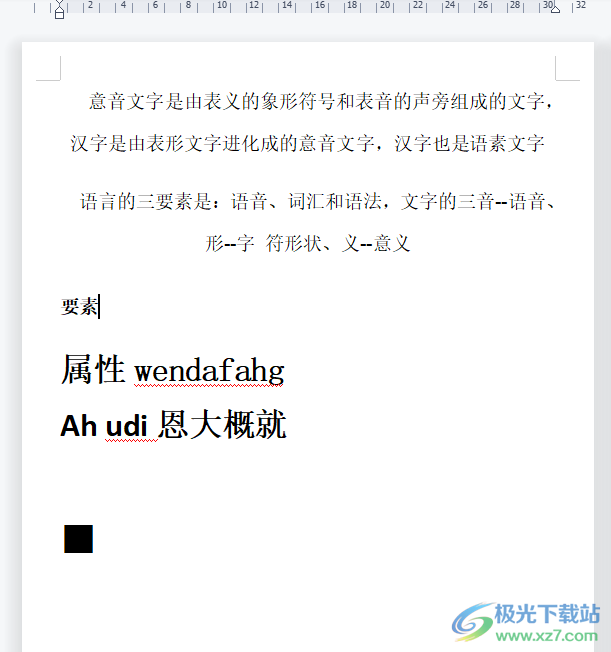 wps文字间距很宽且不能删除的解决方法