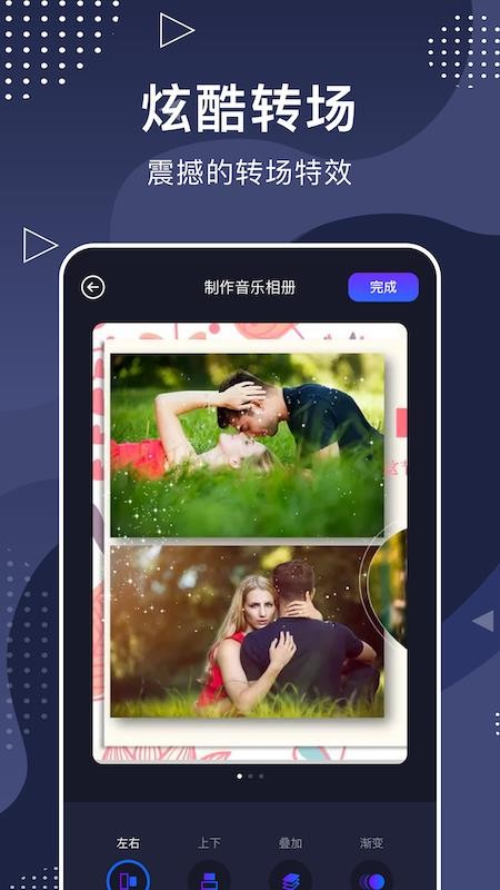 视频相册大师app(3)