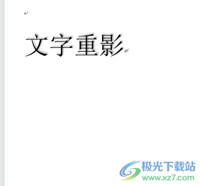 ​wps文档消除文字重影的教程