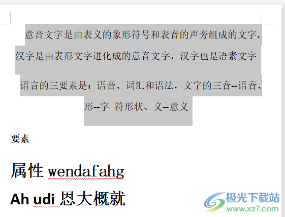 wps文字间距很宽且不能删除的解决方法