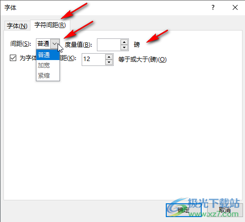 PowerPoint演示文稿调整文字间距的方法教程