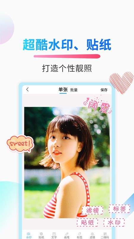 微商截圖俠app(3)